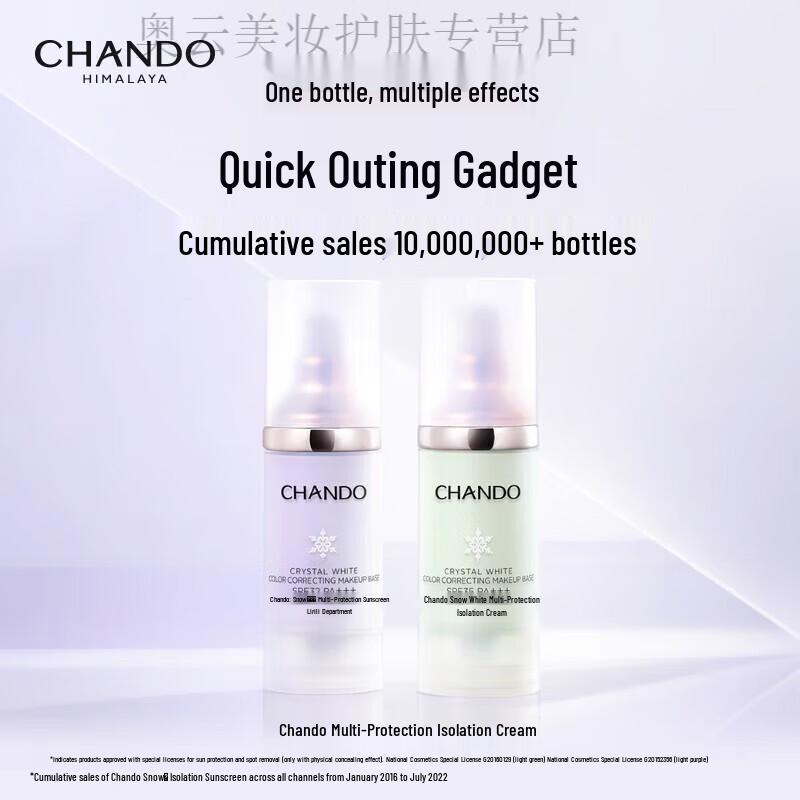 Chando Double Protect Waterproof Sunscreen Lotion