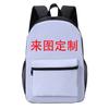Diy Primary And Secondary School Students Schoolbag Large-Capacity Backpack Simple Portable Water-Proof Student Backpack