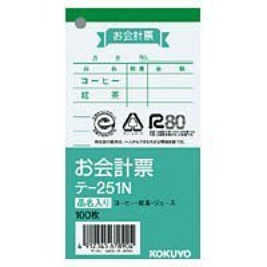 

KOKUYO Accounting slip 20 books set Te-251N