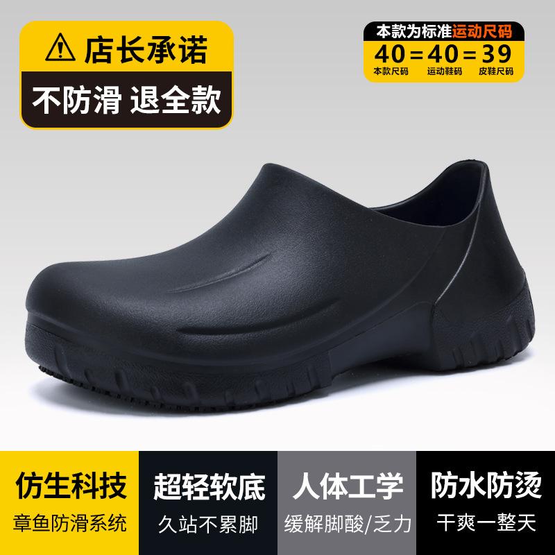 

Поварская обувь нескользящая кухонная обувь рабочая обувь маслостойкая водонепроницаемая износостойкая кухонная специальная обувь отель 1373 [One pedal + technology anti-skid sole] 37