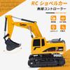 Huang Yem RC Car with Wireless Rechargeable Construction Toy Boys and Gift for Sand Alloy Construction Excavator, 5-Channel Radio-Controlled