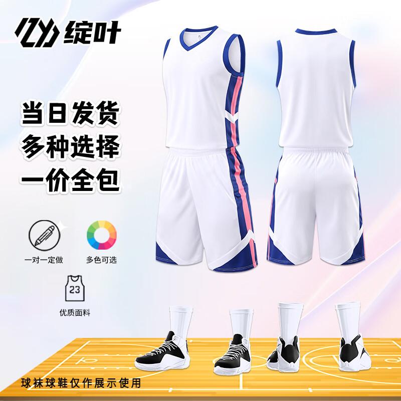 Zhanye Customizable Basketball Jersey Set 897