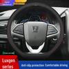 Luxgen U5 U6 DA7 RUI3 NA5 U6U Anti-slip Steering Wheel Cover