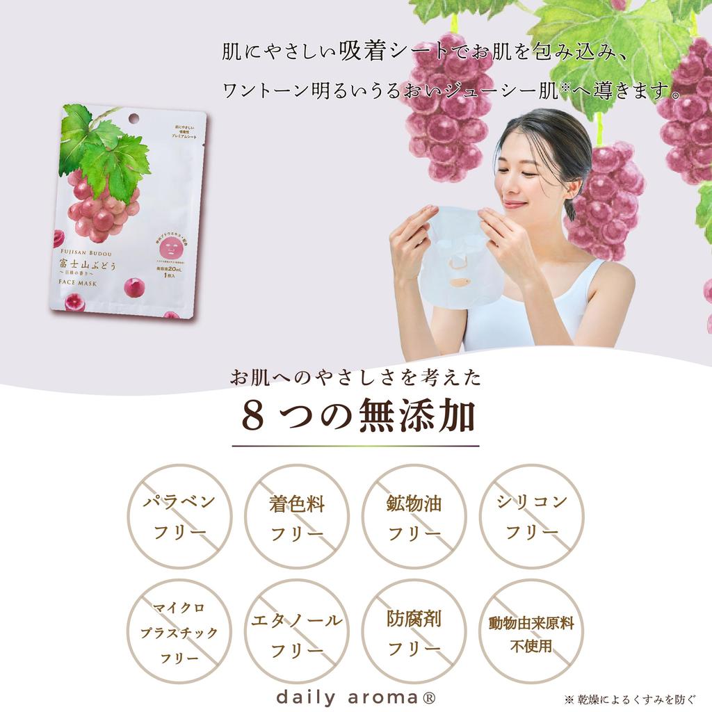Máscara Facial Daily Aroma Uva Fuji com aroma de uva Kyoho Daily Aroma e Feito em cuidados com a pele de origem natural Máscara facial Individualmente Perfeita como um