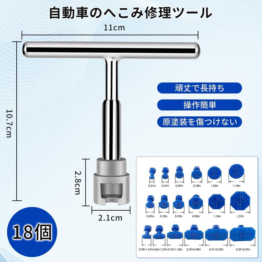 Kumami Dent Repair Tabs, Set of 19, Dent Repair Tool, Pulling, Car, Dent Remover,