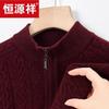 Hengyuanxiang Men's 100% Wool Half-Zip Stand-Collar Sweater