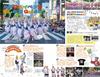J26 How to Travel the World Suginami Ward: Permanent Edition (How to Travel the World J)