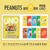 Mattel Game Uno Peanuts Party Goods Card 112 Cards 2-10 Players Ages 7 Up Yellow JFP04