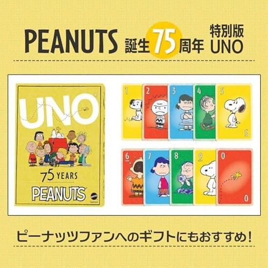 Mattel Game Uno Peanuts Party Goods Card 112 Cards 2-10 Players Ages 7 Up Yellow JFP04