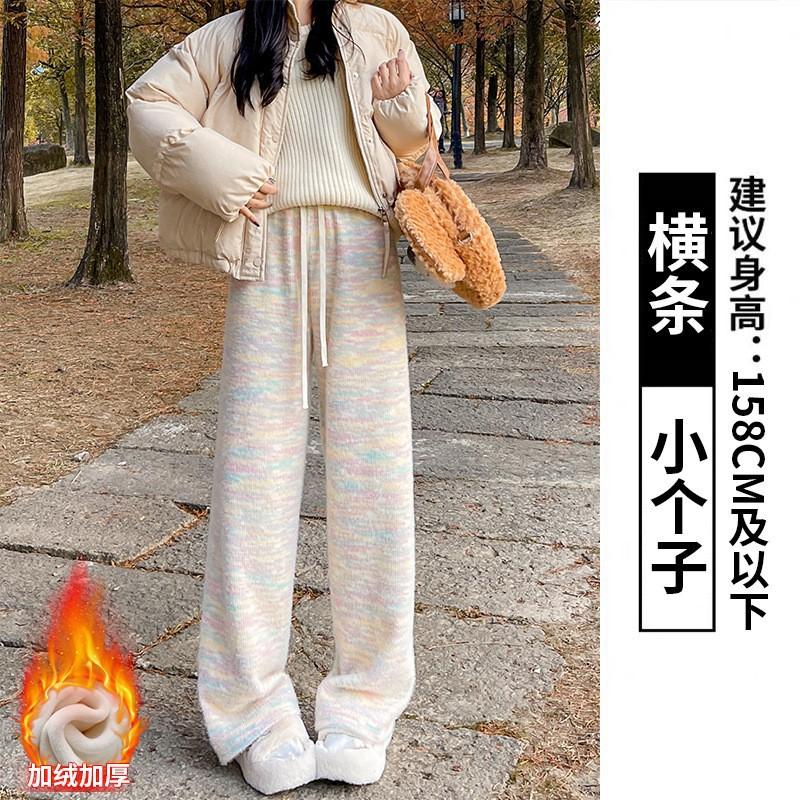 Diandian Rainbow Fleece Glutinous Rice Pants Women's Autumn and Winter New Soft Waxy Mopping Straight Pants Casual Knitted Narrow Wide Leg Pants