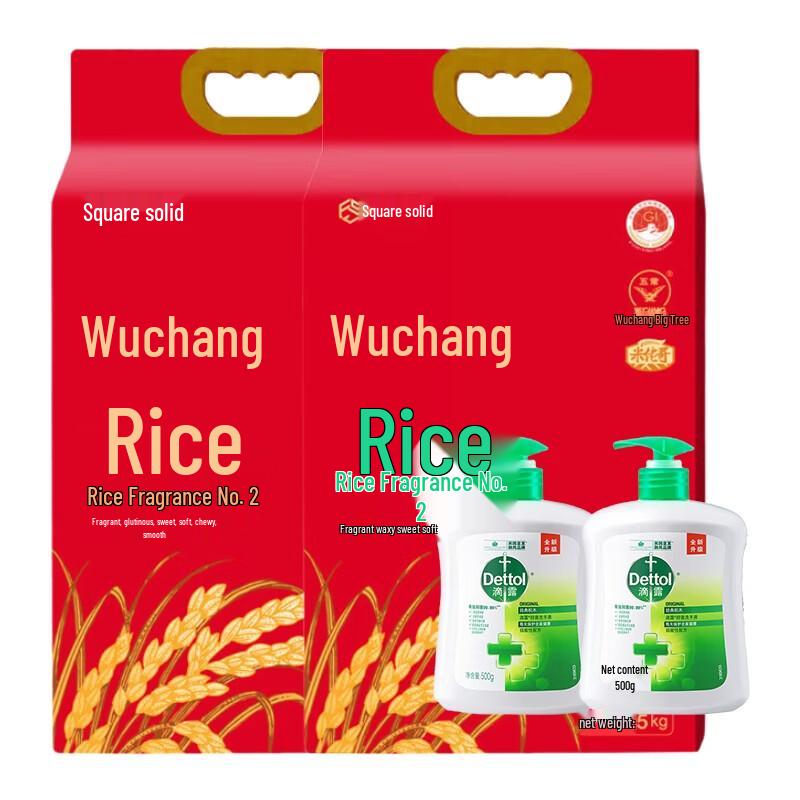 Dettol Hand Wash & Wuchang Rice Family Bundle