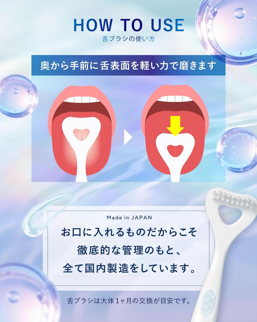 [Bad Breath Prevention × Tongue Care] LUBEE Tongue Cleansing Gel with Tongue Brush - Bad Breath Care, Mouth Cleansing, Contains Baking Soda and