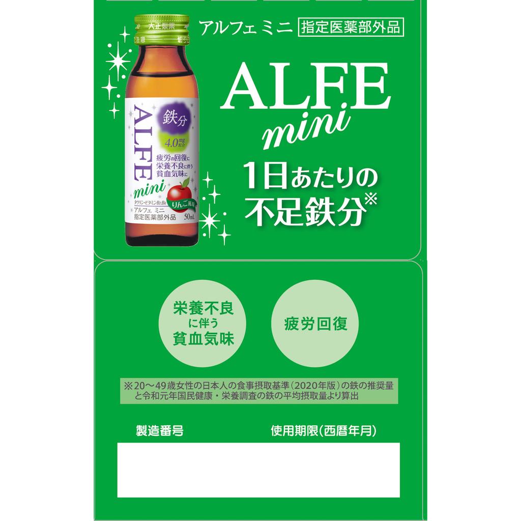 Taisho Alfe Mini 50ml x 10 bottles (Designated Quasi-Drug) Quasi-drugs Physical Fatigue & Nutritional Support (Vitamins) Efficacy: -Nutritional suppor