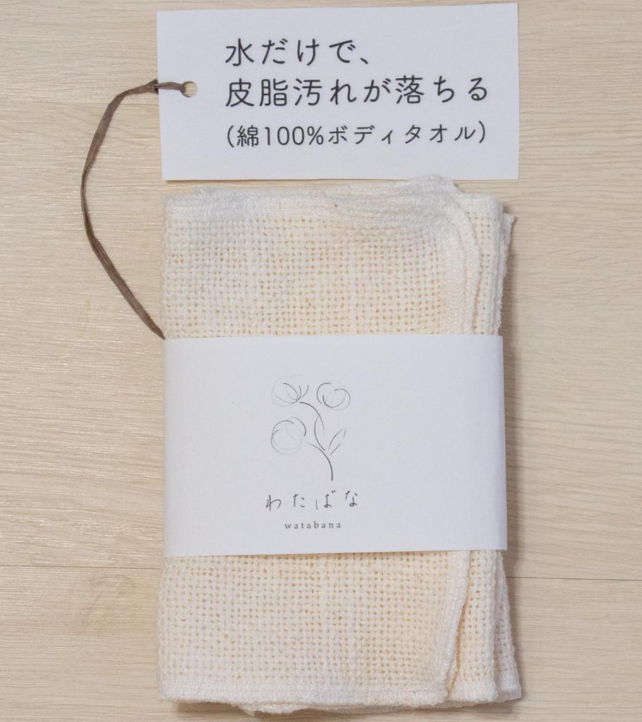 Ethical House Body Body Soft For Sensitive No Soap Made In Japan Long Towel, Mitten, Cotton, Skin, Required, (1 Towel)