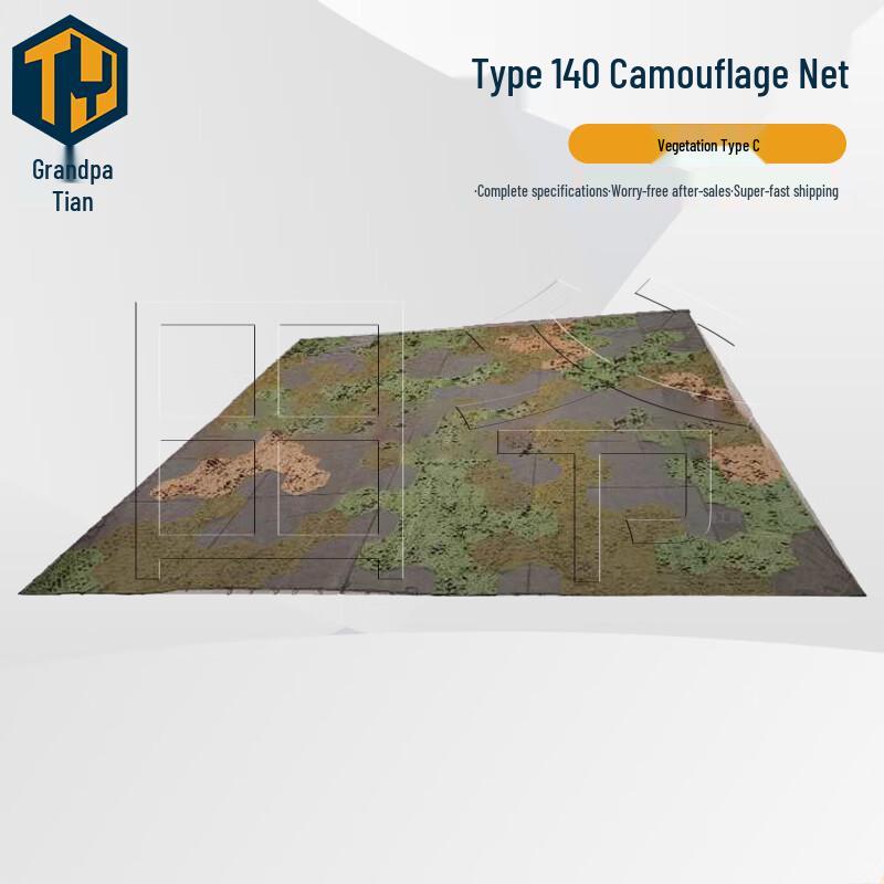 Tianye Multi-Band Camouflage Net