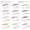 Daiwa Seabass Lure SLZ Set Upper FB LI Bullpin Sardine 125SDR-LI