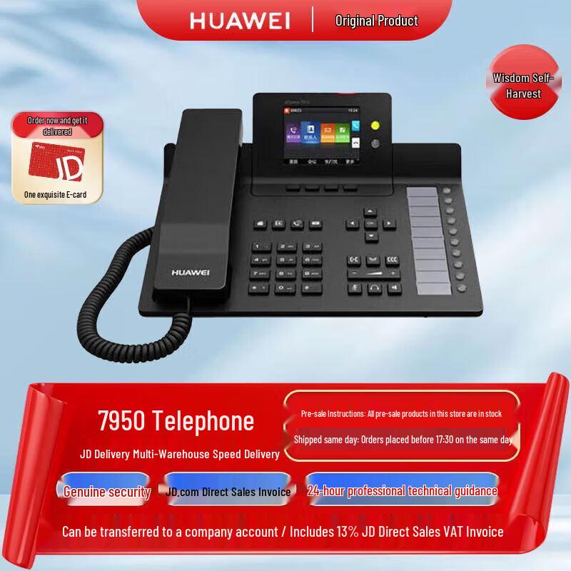 Huawei Video Conferencing and IP Telephony Solutions (CN version)