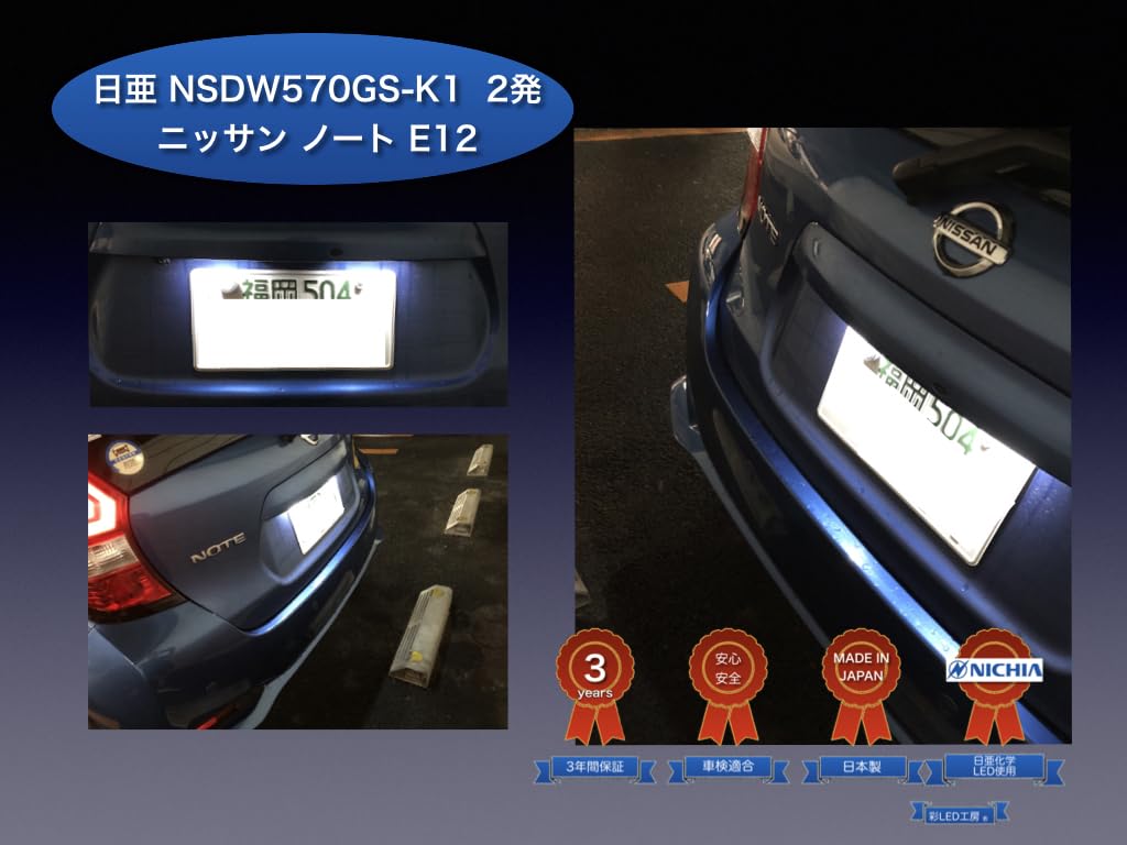 Aya LED Workshop Suzuki Swift Sports ZC33S Kennzeichenbeleuchtung Rückleuchten-Set Ver.2