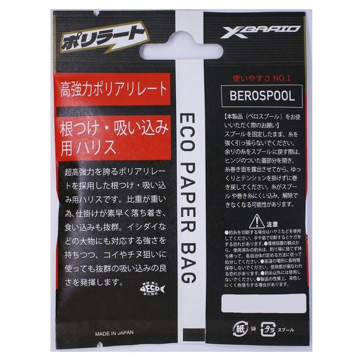 [X-Braid] X-BRAID Polyrat Hanger Pack 10m 15lb Brown