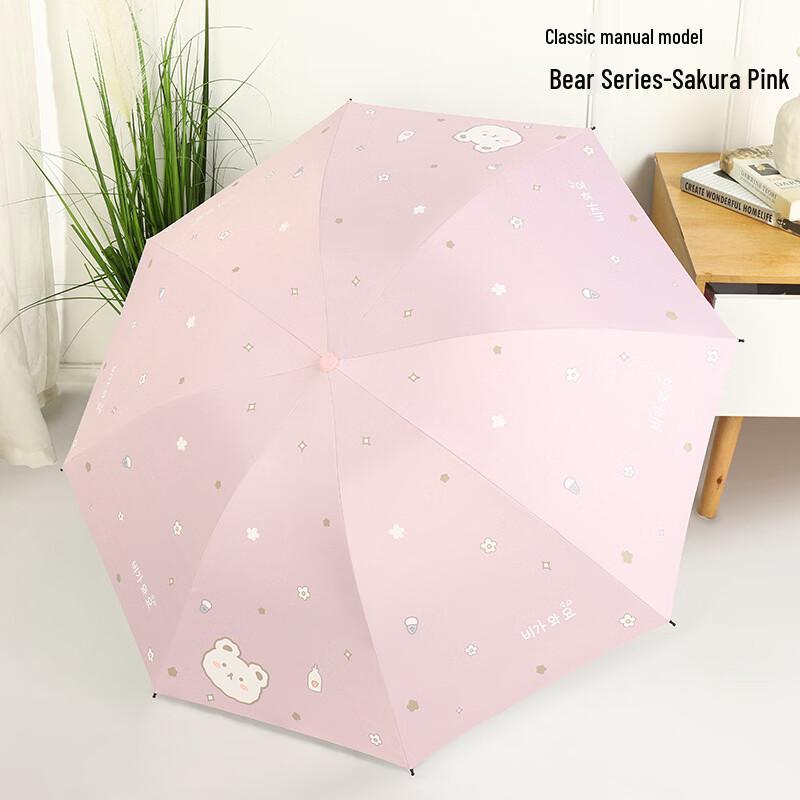 Tianai 3-Fold Black UV 8-Rib Dual-Use Umbrella