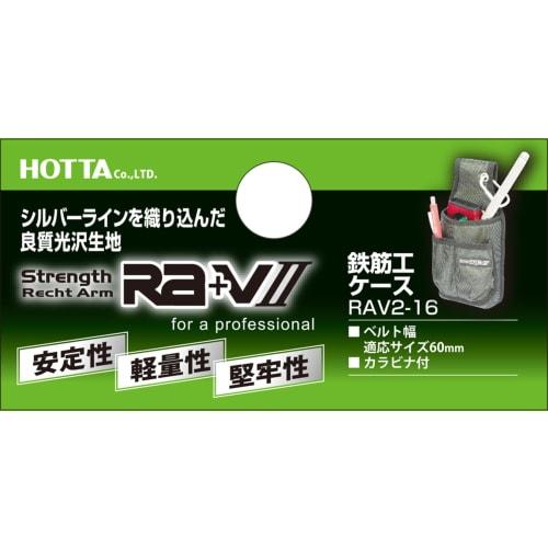 HOTTA Rebar Construction Case with Carabiner, Fits 60mm Belts, RAV2-16