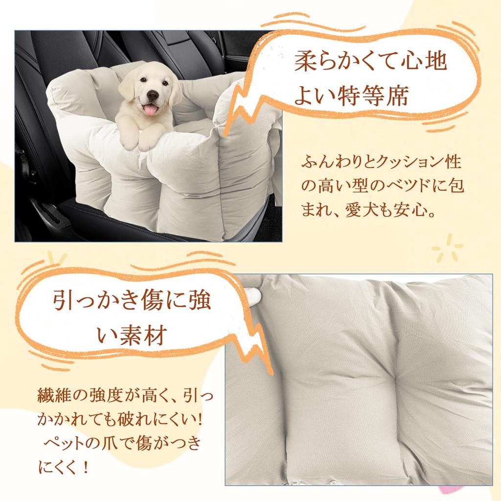 Dog Car Seat Box Pet Car Seat Bed for Small and Medium with Storage Removable Machine Easy Suitable for Rear and Passenger Suitable for Small To