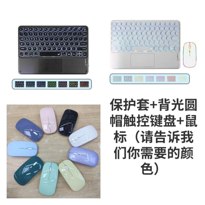 Wireless Bluetooth Keyboard Case With Touchpad MatePad 11 10.95 Inch Tablet Black Pink Blue Green Purple Lavender Sky