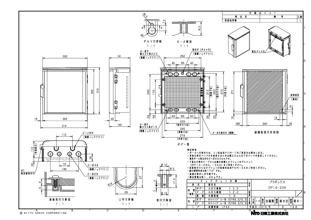 Nitto Kogyo Plastic Box (with Roof) OP14-33A