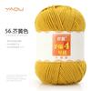213 Wool Thread Merino Wool Thread 3 Strands Hand-Knitted Medium Thread Self-Knitted Sweater Hat Scarf Thread