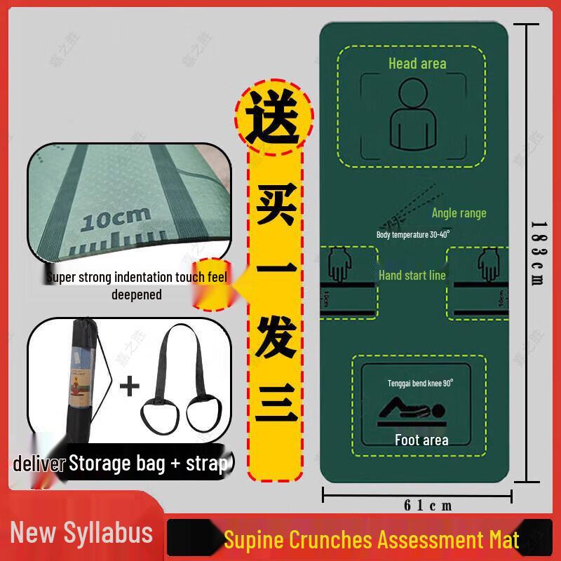 Jiazhisheng Abdominal Crunch and Sit-up Assessment Mat