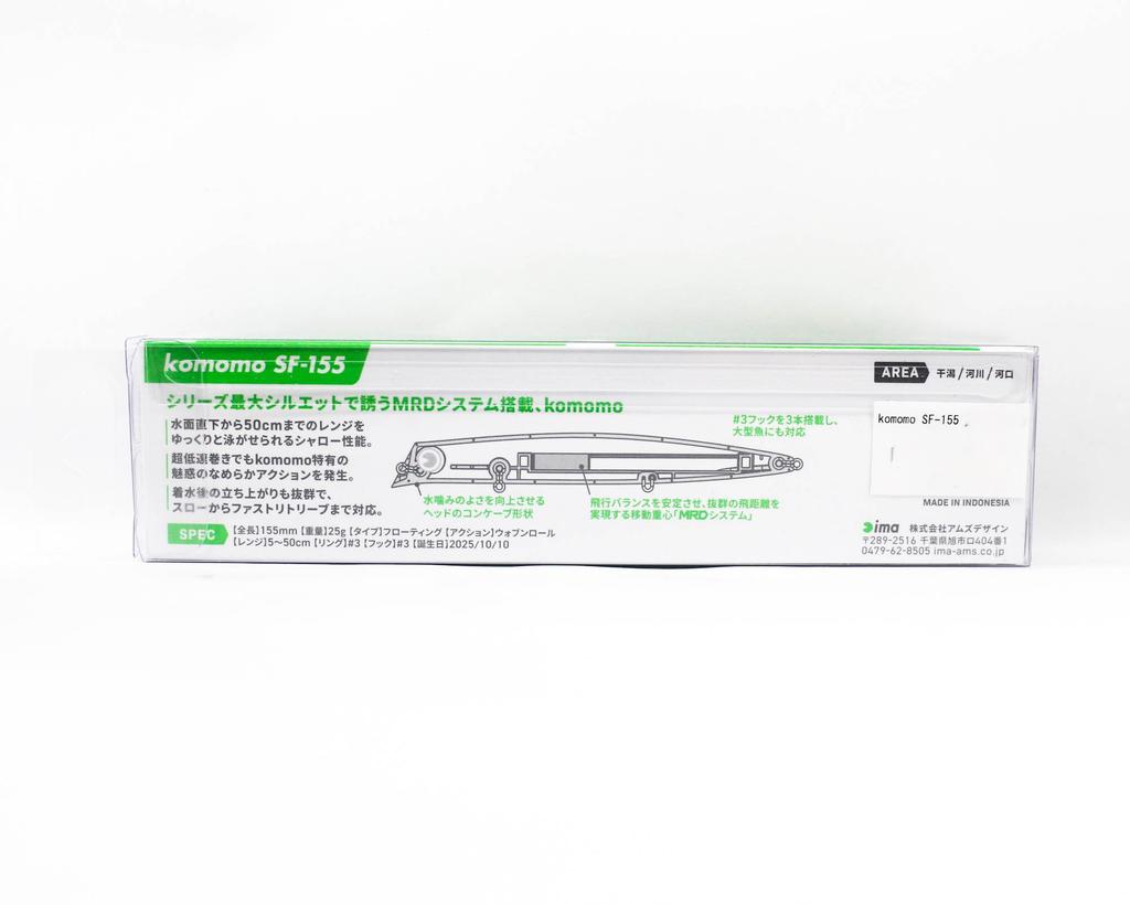 Ima Komomo SF 155 Floating Lure 007 (0761)