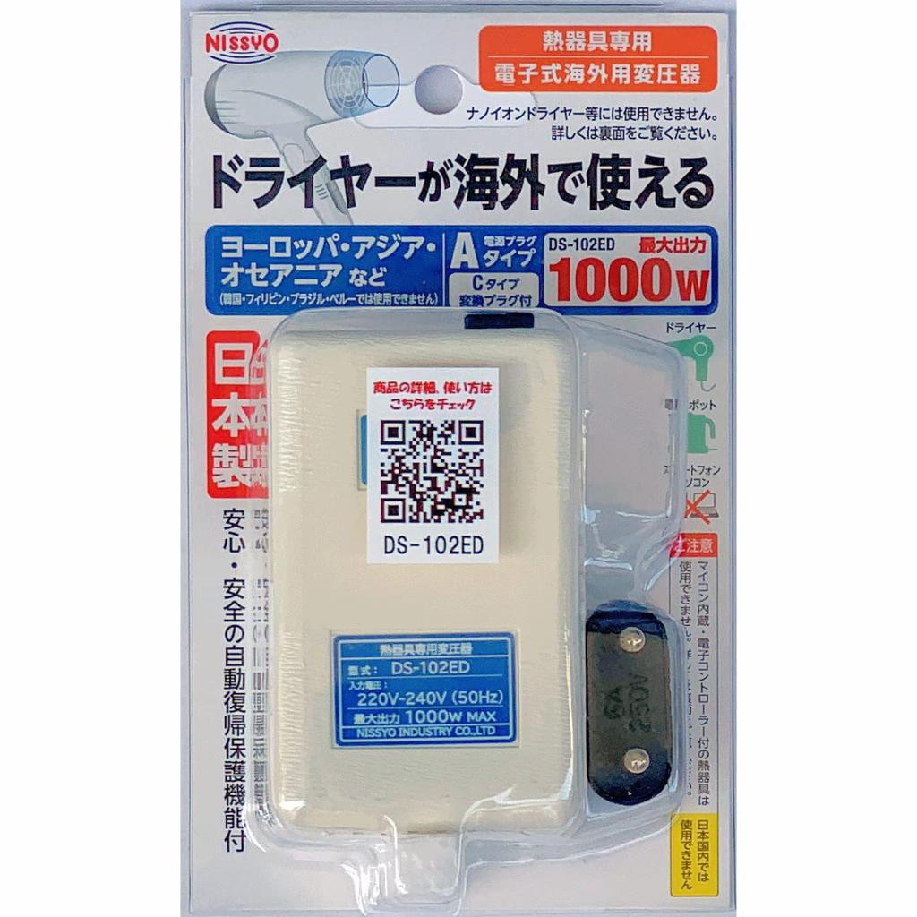 Nissho Kogyo for Heating Appliances to White Transformer, Travel, Only, AC220V~AC240V (50Hz) AC100V, 1000W, DS-102ED,