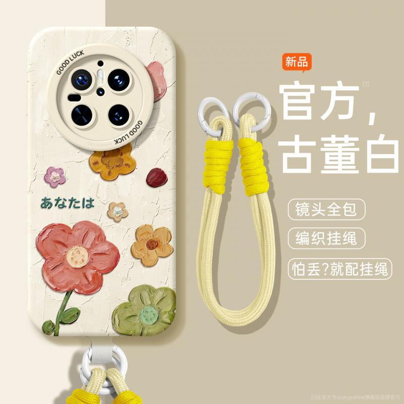 Applicable To Huawei Mate80promax Mobile Phone Case New Mate70 Soft Silicone 60pro + Advanced Mate80