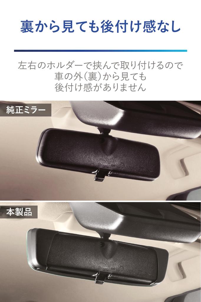 CARMATE Car Rearview Toyota Exclusive Wide Rear View Type Chrome PL202 Mirror, Mirror, C, Mirror, 3000SR, Rise/Rocky/Roomy/Tank/Thor