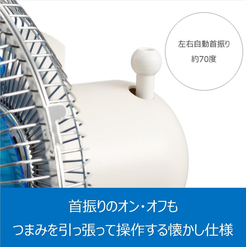 Koizumi Mini Electric 3 Levels of Air with Off Showa Blue Fan, Volume, Oscillating, Timer, Retro, KLF-2035/A