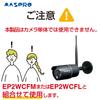 MASPRO Monitor & Wireless HD Camera Set Extension Camera Full High Vision EP2WCF-C