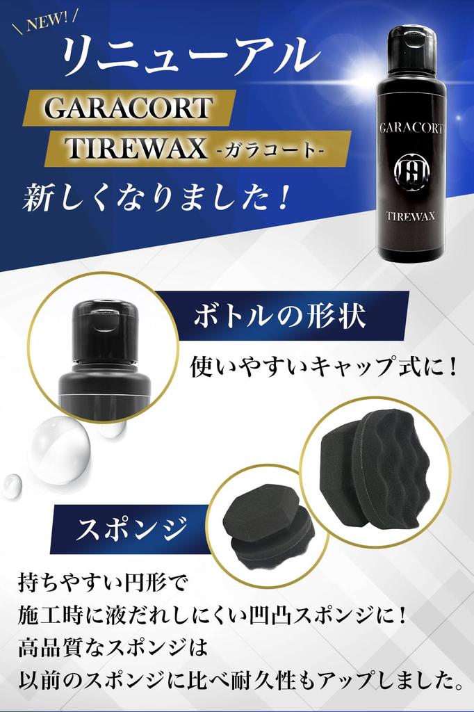 Galacoat Tire Wax with Premium Tire Made in Compatible with All Vehicles and Easy Maintenance Water-Based Sponge, Water-Based Wax, Japan, Colors, Car,