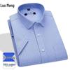 Luo Meng Men's Non-Iron Breathable Short Sleeve Business Shirt