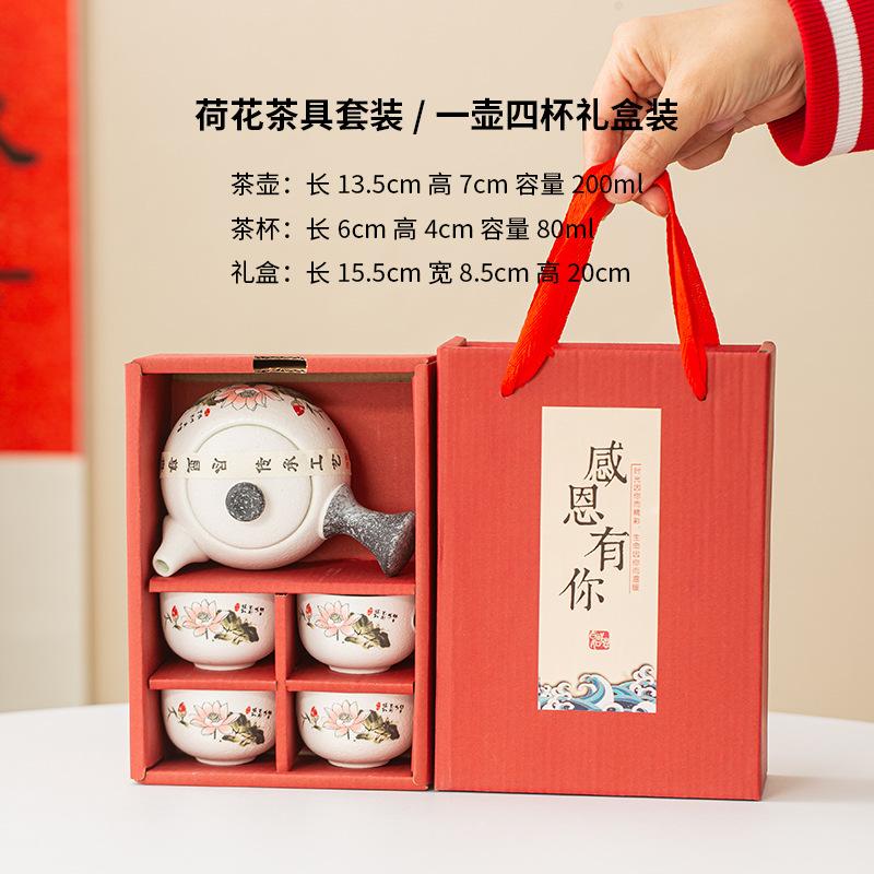 Snowflake Glaze Kung Fu Tea Gift Set One Pot Four Cups Ceramic Business Activities Festival Wedding Banquet Opening Gifts