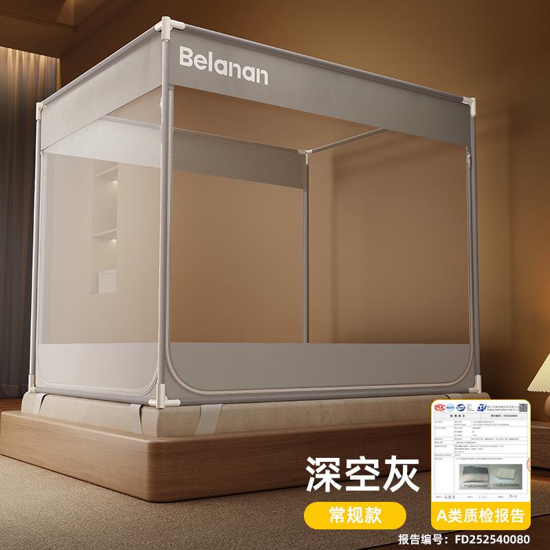 

2026 New No-Install Yurt-Style Full-Enclosure Anti-Fall Mosquito Net for 120/150/180/200cm Beds, Home Bedroom 120x200cm (1.2m Bed)