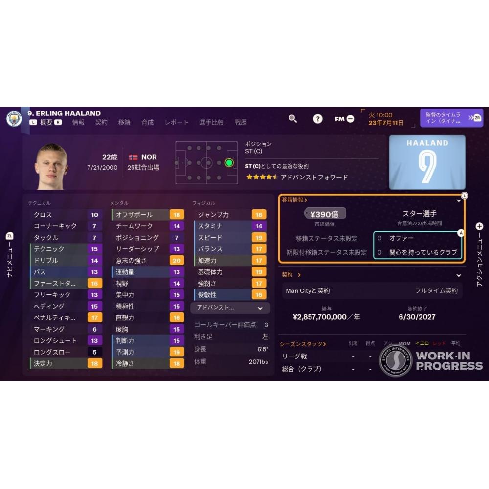 Se Football Manager 2024 Touch   Switch [amazon.co.jp Omezeno] Žádný Switch
