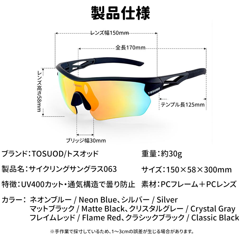 Tosuod Sports Cycling Photochromic UV400 with Inner for Road and Outdoor Activities [TOSUOD] Sunglasses, Lenses, Polarized, Cut, Ultra-lightweight