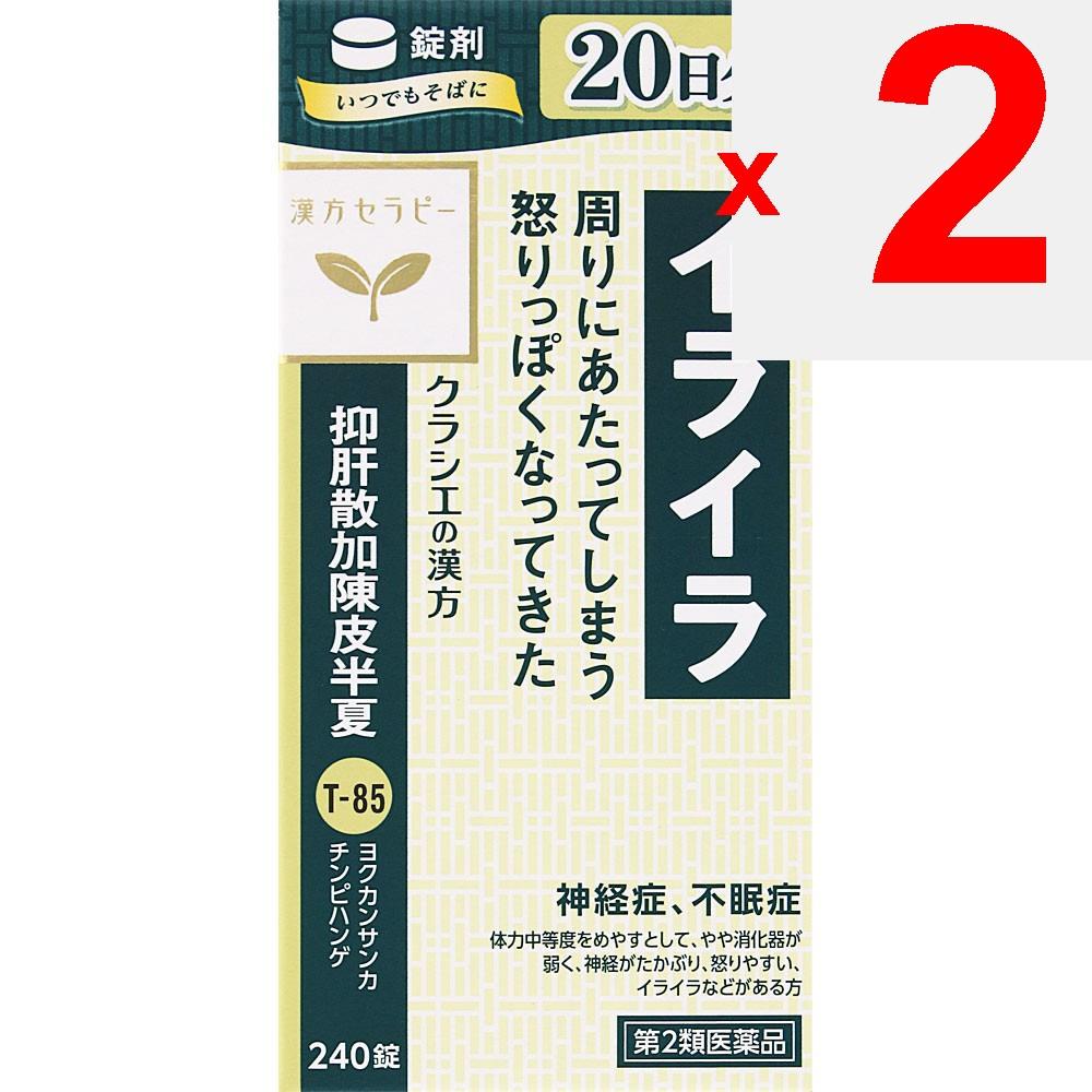 Kracie Pharmaceuticals Yokukansan with Chenpi and Hange Extract Tablets, 240 tablets Chinese medicine (Kracie) Chinese medicine Indications: For indiv