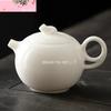 Mutton Fat Jade White Porcelain Teapot Chinese Ceramic Tea Infuser Handmade Filter Xishi Pot Traditional Porcelain Tea Set