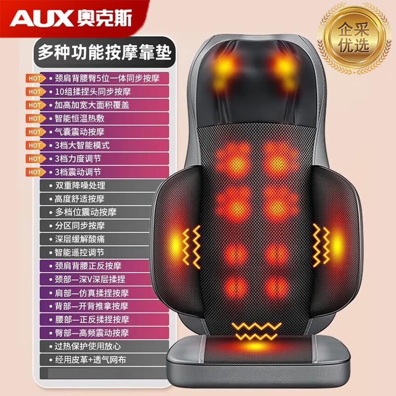 AUX Full Body Massage Cushion