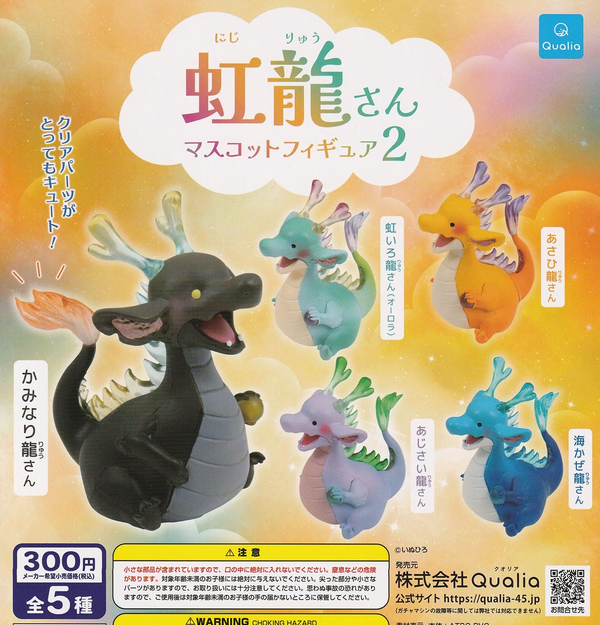 

Mascot Figure 2 Types Set Gacha Gacha Capsule Toy Nijiryu-san [5 (Full Complete)]