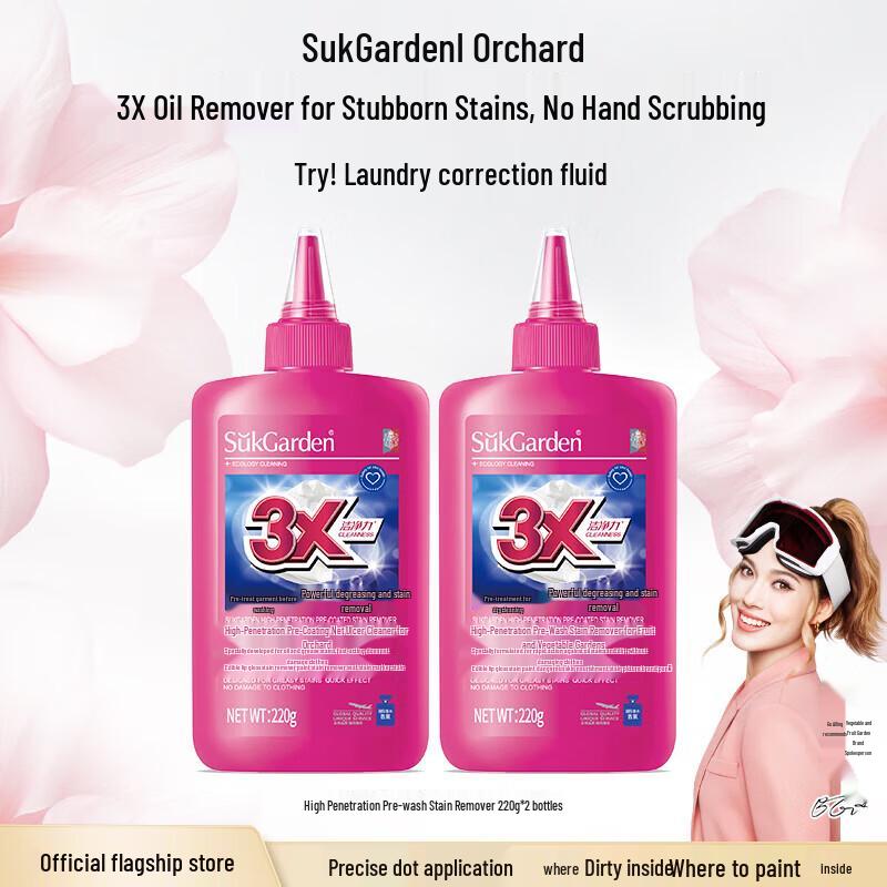 Shu Guo Yuan Laundry Stain & Oil Remover