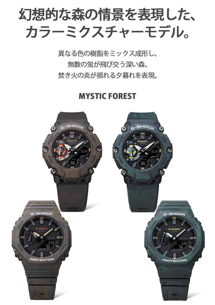 CASIO G-SHOCK GA-2100FR-5AJF MYSTIC FOREST Limited Edition Brown Marble "CasiOak"
