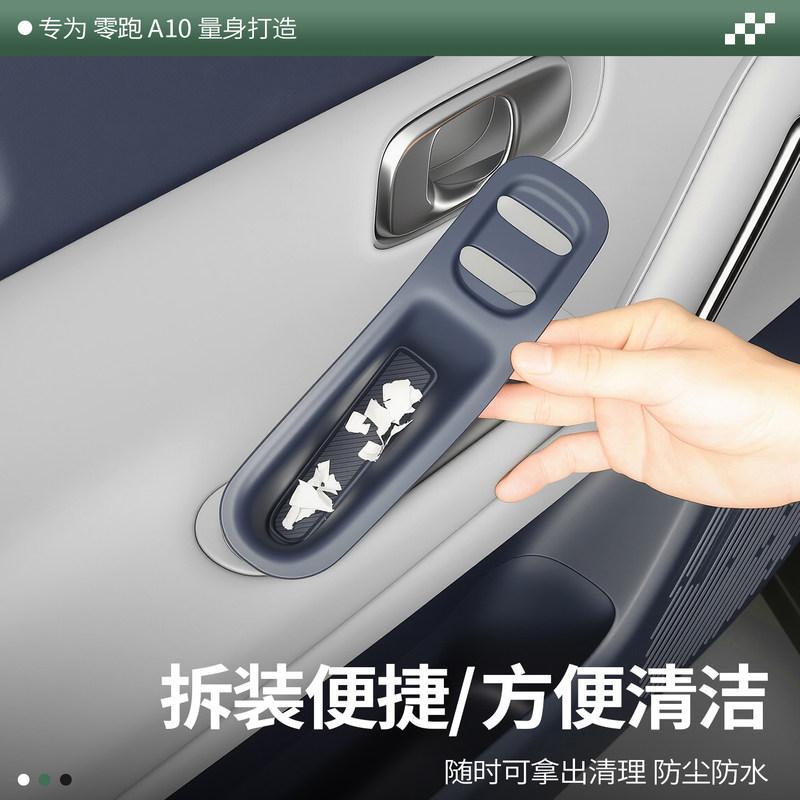 Silicone Window Switch Trim & Door Handle Pocket Pad Set for Leapmotor A10 2026 - Anti-Slip Scratch-Proof Interior