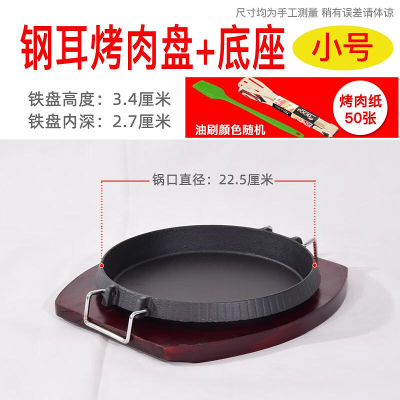 

Teppanyaki Grill Pan Set